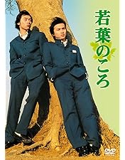 Amazon.co.jp: ぼくらの勇気 未満都市 Blu-ray BOX : 堂本光一